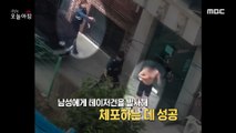 [HOT] a man with a weapon threatening police officers,생방송 오늘 아침 230623