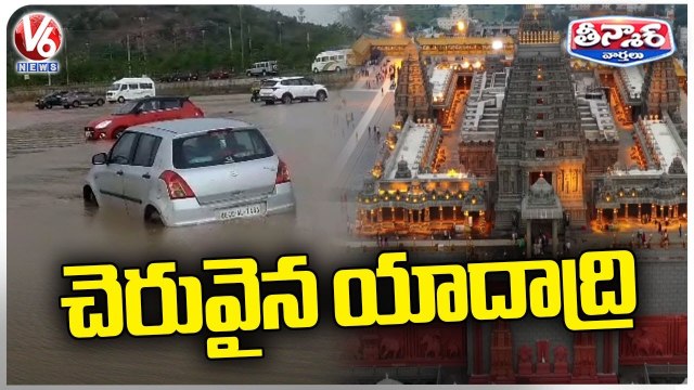 Heavy Rains Lashes In Yadadri, Cars Submerged In Flood Water | V6 Teenmaar