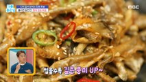 [TASTY] Very simple! Full of collagen! ,기분 좋은 날 230623