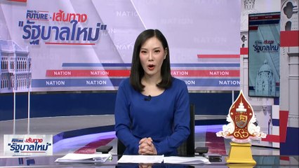 ไฟใต้ลาม! สั่ง "งดเข้าป่า" ปัญหาไม่จบ | เนชั่นทันข่าวเช้า | 23 มิ.ย. 66 | PART 4