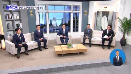 한필수 前 IAEA 국장 “보고서, 전문성 논란된 적 없어”