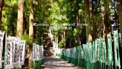 Wakayama   Kumano Hongu Grand Shrine 熊野本宮大社