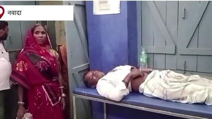 नवादा: जमीनी विवाद में भाई ने भाई को मारपीट कर किया घायल, स्थिति नाजुक