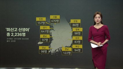고위험 23명 중 3명 이미 사망...두려운 미신고 영아 전수조사 [앵커리포트] / YTN