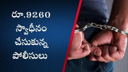జుక్కల్: పేకాట స్థావరాలపై పోలీసుల దాడులు.. ఆరుగురు అరెస్ట్