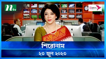 Shironam | 23 June 2023