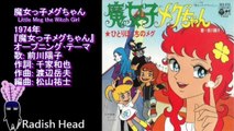 魔女っ子メグちゃん　1974　OP+ED　 ひとりぼっちのメグ　前川陽子