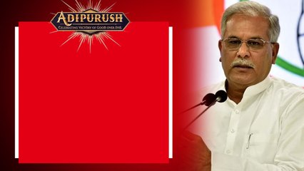 Adipurush మూవీని నిషేధించండి.. అమిత్ షాకు ముఖ్యమంత్రి డిమాండ్ | Telugu FIlmibeat