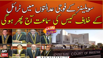 SC to take up pleas against military courts today