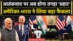 PM Modi US Visit: आतंकवाद के खिलाफ एक होंगे India America, Pakistan को क्या कहा | वनइंडिया हिंदी