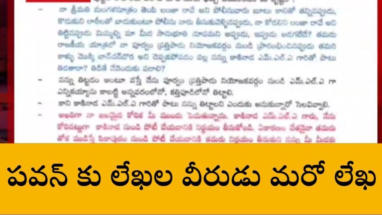 దమ్ముంటే నాపై పోటీ చెయ్... పవన్ కు ముద్రగడ మరోసారి లేఖ