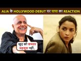 Mahesh Bhatt REACTS On Daughter Alia Bhatt's Hollywood Debut | Heart Of Stone