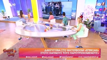 Απίστευτος Πανικός στο Waterboom Festival! 🚨