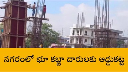 వరంగల్: సీపీ రంగనాథ్ రాకతో.. భూ కబ్జాదారులకు అడ్డుకట్ట