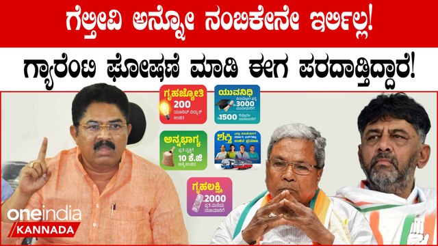 ಇನ್ಮೇಲೆ ಎಣ್ಣೆ ಕುಡಿದರೆ ಮಾತ್ರ ಅಲ್ಲ, ರೇಟ್ ಕೇಳಿದ್ರೇನೇ ಕಿಕ್ ಬರುತ್ತೆ ಎಂದ R ಅಶೋಕ್