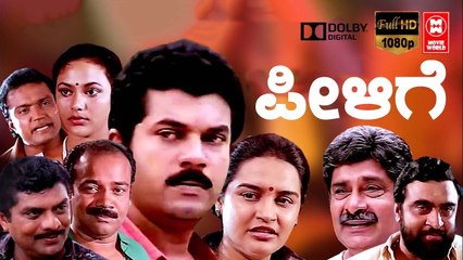 ಪೀಳಿಗೆ Kannada Full Movie | Thalamura Dubbed in Kannada 🎬