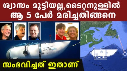 ഒരൊറ്റ പൊട്ടിത്തെറി.നിമിഷനേരം കൊണ്ട് ഇല്ലാതായി,ആ 5 പേര്‍ മരിച്ചതിങ്ങനെ