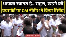 Opposition Meeting In Patana: Rahul Gandhi और Mallikarjun Kharge पहुंचे पटना | वनइंडिया हिंदी