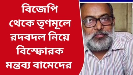 বীরভূম: কেষ্টগড়ে এবার বিজেমূল!! এত খারাপ অবস্থা তৃণমূলের?