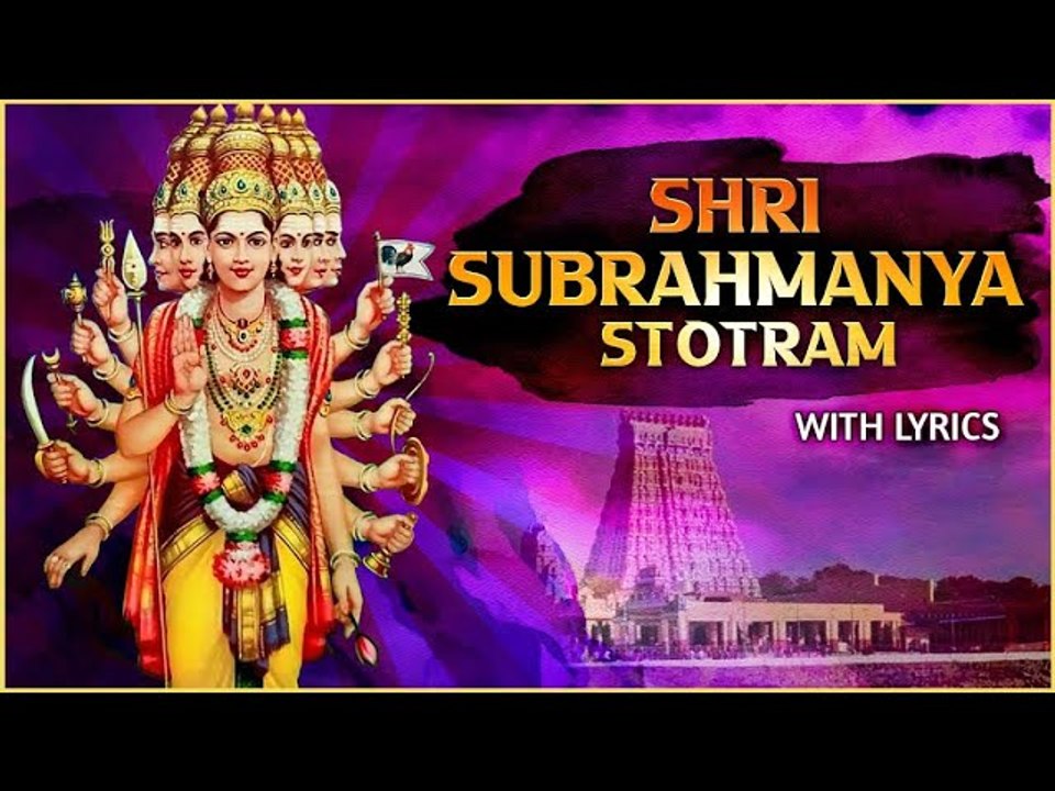 Shri Subrahmanya Stotram | Lord Subrahmanya's Powerful Stotram | Devotional Mantra | Rajshri Soul