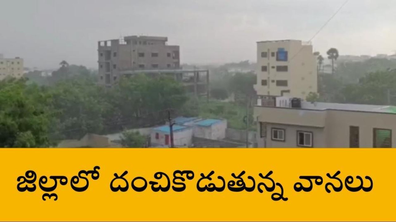 నంద్యాల: ఈదురుగాలులతో కూడిన వర్షాలు... అత్యధికం అక్కడే...!
