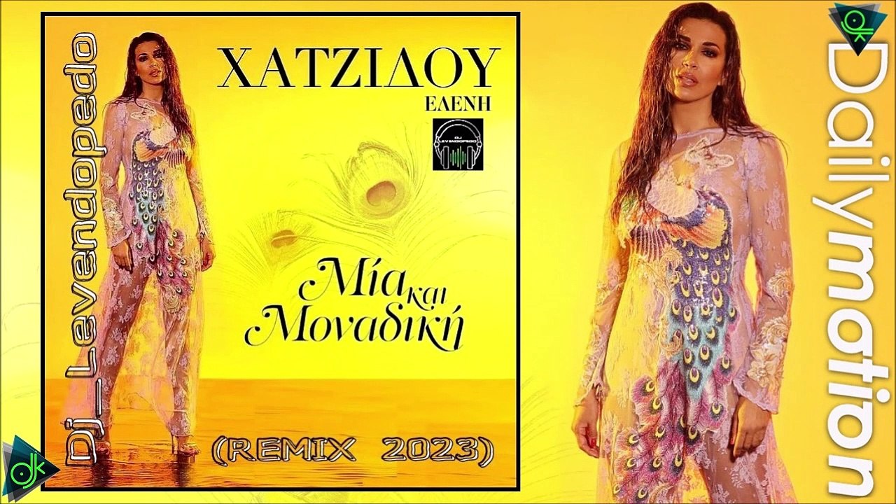 Ελένη Χατζίδου - Μία και Μοναδική(Dj_Levendopedo Remix 2023)