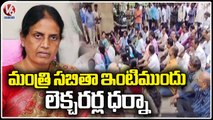 University Contract Employees Protest At Sabitha Indra Reddy Residence Over Jobs Regularization | V6