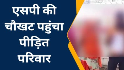 फतेहपुर: किशोरी से दुष्कर्म का आरोप लगाते हुए परिवार ने एसपी से की शिकायत