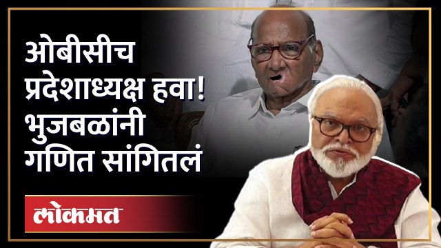 भुजबळांच्या मनात नक्की काय? मराठ्यांचा पक्ष म्हणून शिक्का? Chhagan Bhujbal असं का म्हणाले? | RA4