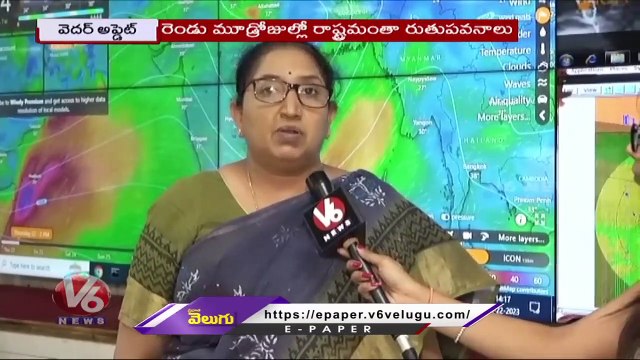 Weather Report : IMD Issue Rain Alert To Telangana | Telangana Rains | V6 News
