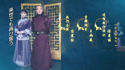 月に咲く花の如く 第8話：陰謀の影が忍び寄る🌙