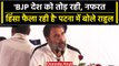 Patna: 'BJP नफरत और हिंसा फैलाती है हम मोहब्बत', बिहार में बोले Rahul Gandhi | वनइंडिया हिंदी