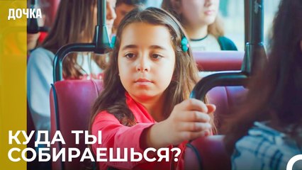 Ойкю, Сбежала От Демира -  Дочка 22 Серия