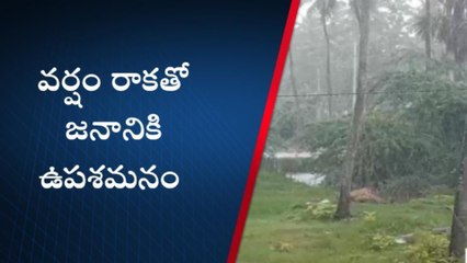 ముమ్మిడివరం: మారిన వాతావరణంతో మొదలైన వర్షాలు