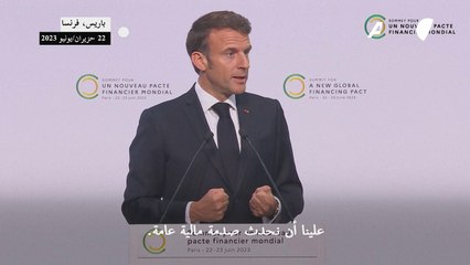 ماكرون: العالم يحتاج إلى "صدمة مالية عامة" لمكافحة تغير المناخ والفقر
