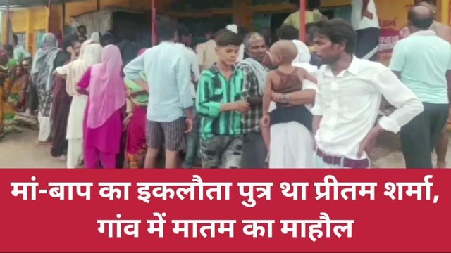 सिद्धार्थनगर: विद्युत करंट की चपेट में आने से 20 वर्षीय युवक की मौत, परिजनों में मचा कोहराम
