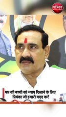 दमोह कीं युवती के साथ दुराचार करने वाले कर्नाटक के आरोपी युवक पर केस दर्ज, गृहमंत्री सख्त