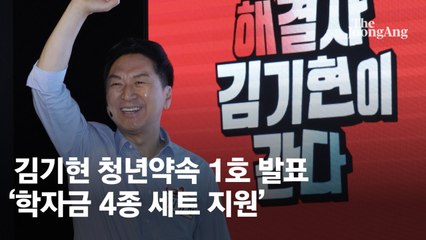 홍대 찍고 미국 간다…잡스처럼 재킷 벗고 소매 걷은 김기현