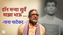 Nana Patekar आणि Gangster Manya Surve यांचं जवळचं नातं माहितीये का? AP3