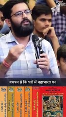 महाभारत || आचार्य प्रशांत