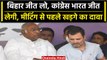 Opposition Meet Patna: बिहार जीत लोगे तो भारत जीत लेंगे, Mallikarjun Kharge का दावा | वनइंडिया हिंदी