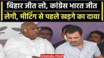 Opposition Meet Patna: बिहार जीत लोगे तो भारत जीत लेंगे, Mallikarjun Kharge का दावा | वनइंडिया हिंदी