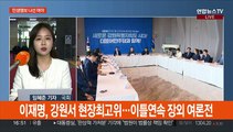 여야, 민생 행보…'출생 미신고 영아 보호' 대책 강구
