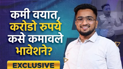 Exclusive Interview With Bhavesh Kaware | Transaction Guru भावेश कावरे सोबत Candid गप्पा  | AI2