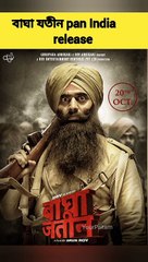 Dev's Bagha Jatin Pan India Hindi & Bengali release  #baghajatin #dev #shorts #yourpritam #panindia #deventertainmentventures #bengalimovie #Hindimovie