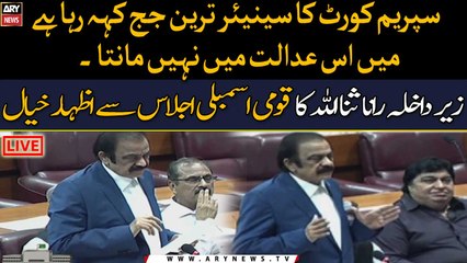 Video herunterladen: Rana Sanaullah says senior SC judge opposed bench hearing pleas against military courts