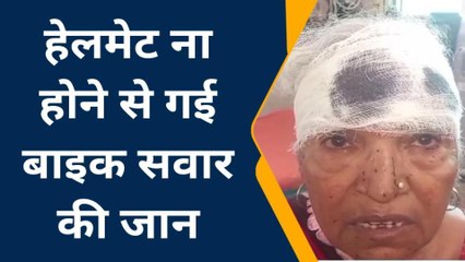 देखिए खून से सन गई फर्रुखाबाद की धरती, एक की मौत दो मांग रहे जिंदगी की दुहाई