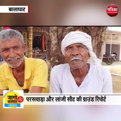 परसवाड़ा और लांजी सीट की ग्राउंड रिपोर्ट