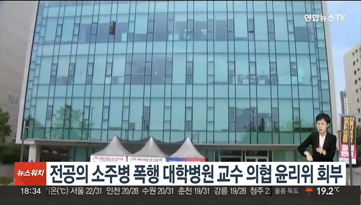 전공의 소주병 폭행 대학병원 교수 의협 윤리위 회부