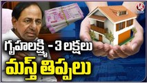 Telangana Govt Issues Guidelines For Gruhalakshmi Housing Scheme _ V6 News (2)